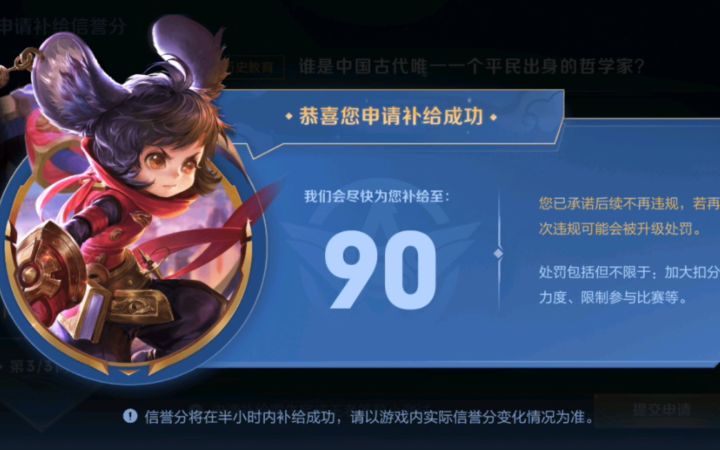 信誉分不足80如何快速排位??截图