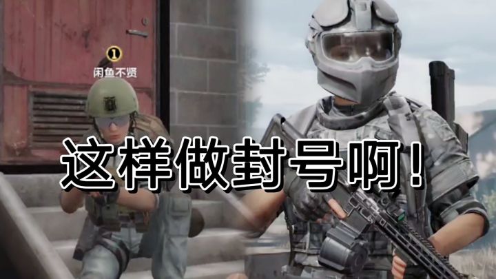 暗区突围得各位玩家有一些东西千万别碰啊!截图