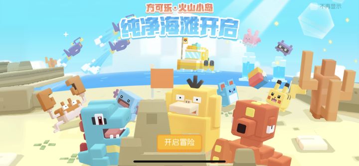 《宝可梦大探险》伤害不高，主要玩骚之如火如荼竞技场系列视频截图