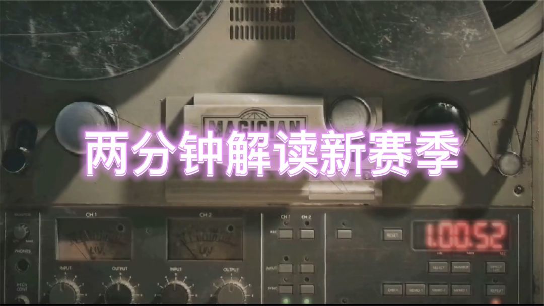 两分钟解读暗区突围S2赛季更新公告，资格发放看结尾截图