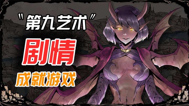 Steam小众剧情向游戏推荐,玩腻了3A大作不妨换换口味截图