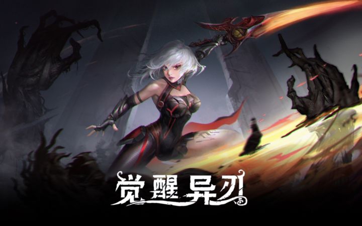 【IGN】《觉醒异刃》预告 | 高能电玩节截图