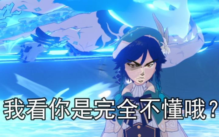 【原神】新手:温迪怎么连招? 老手:哒哒哒哒哒哒哒截图