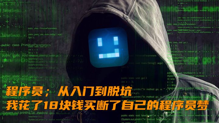 「将带你去另一个世界的绝佳创意游戏」物理或思维层面的送走你,花18元,就能成为程序员!截图