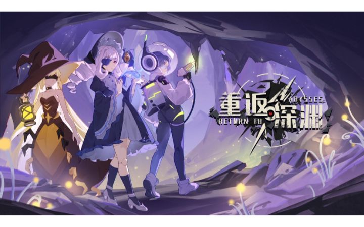 #突破黑暗#薇的解锁流程截图