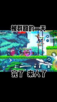 来自一位萌新的求助信~【手机端观看效果更佳】