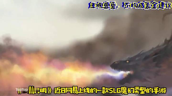 【新游简评】《洪荒文明》截图