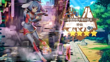 【东方归言录】铃仙介绍视频