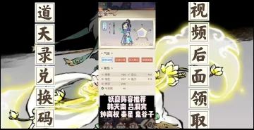 道天录妖窟阵容搭配分享