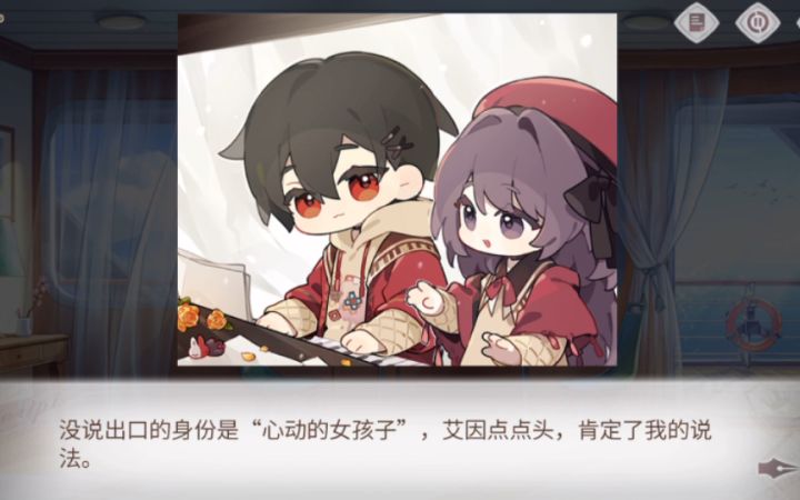 【时空中的绘旅人】和艾因四手联弹好浪漫！截图