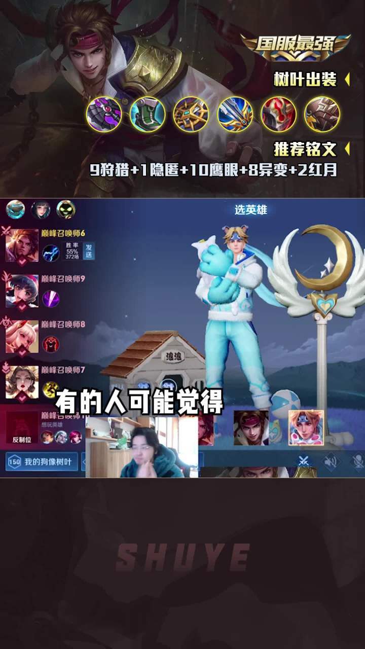 下赛季到底要不要闪现孙策？#树叶孙策 #王者荣耀截图