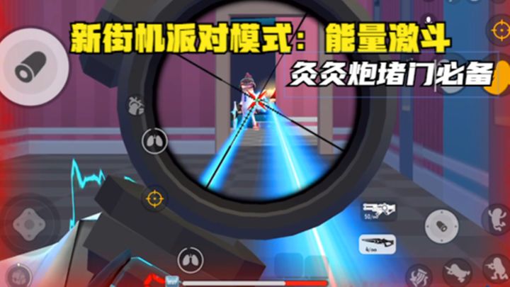十指小调：SS1赛季新街机派对，能量激斗，体验能量灸灸炮截图