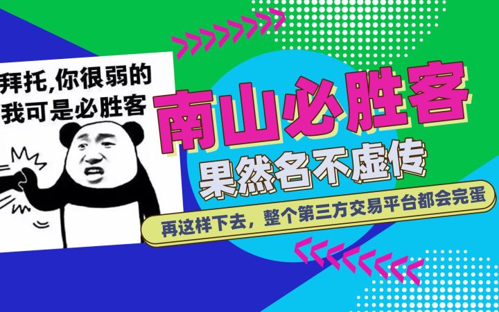 南山必胜客化身重庆必胜客,在打官司这方面,TX难道真的无解了?截图