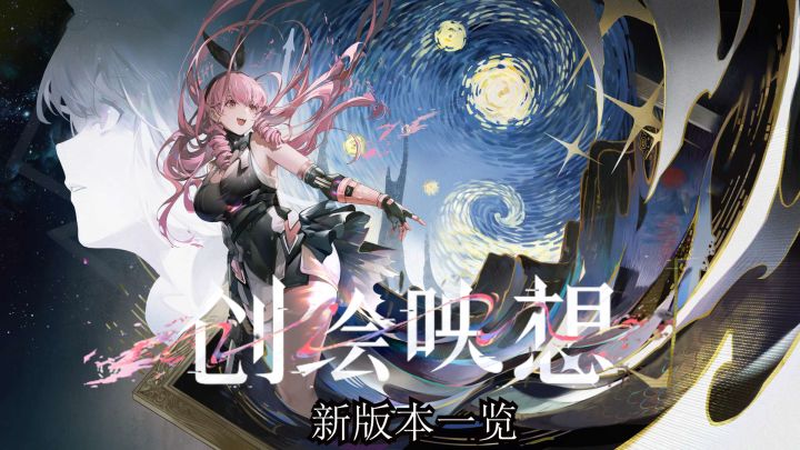 ✨站双新版本“创绘映想”🎉艾拉·万华免费获取😋老婆新衣服❤截图