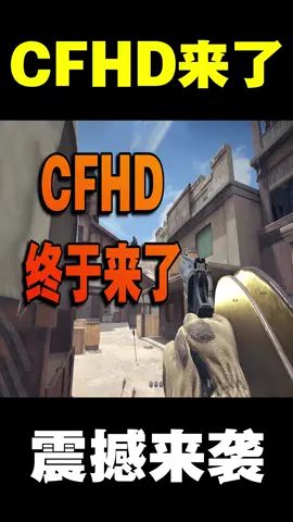 三亿鼠标梦想归来,期待战场相见!#cf #cfhd #穿越火线截图