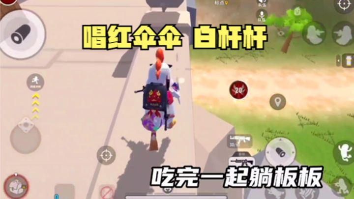 十指小调:教老外队友唱,红伞伞,白杆杆截图