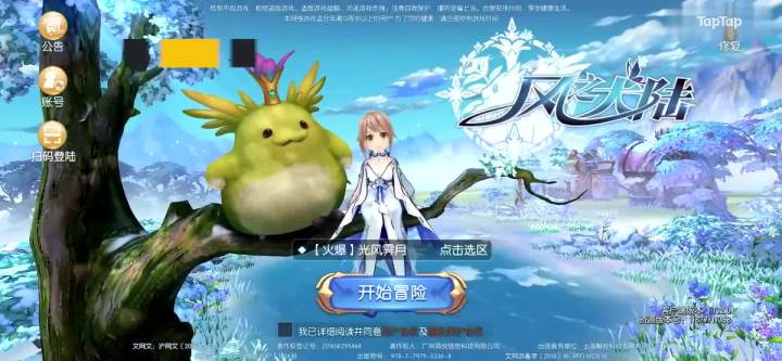 画质可玩性兼顾MMORPG手游排行TOP20:TOP17《风之大陆》截图