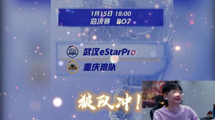 挑战者杯的剧本已经写好,你们说合理吗?#2021王者荣耀挑战者杯 #kpl #赖神老夫子截图