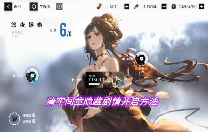 【战双】蒲牢隐藏起来的东西这样就破解了!截图