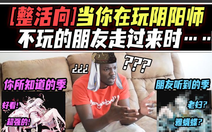 【阴阳师整活】当你在玩痒痒鼠,朋友突然走过来时……截图