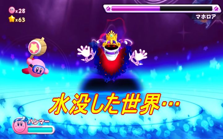 【改造卡比】在被水淹没的世界里来冒险！【星之卡比 Wii·NS·搬运】by ぽっぷん GAME動画截图