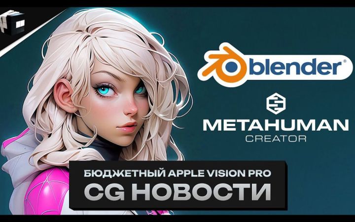 CG新闻 | Blender 3.6 LTS | 预算视觉专业截图