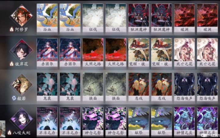 【moon】百闻牌S14大蛇速攻冲分卡组+实战讲解截图
