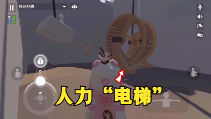人类一败涂地手游：有些关卡看起来挺难，其实很简单截图