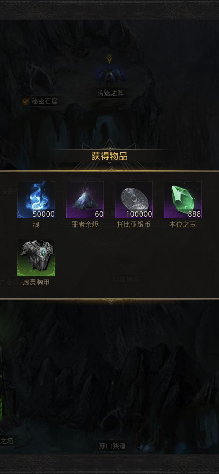 34+32法队打新地图boss 怨念聚合体截图