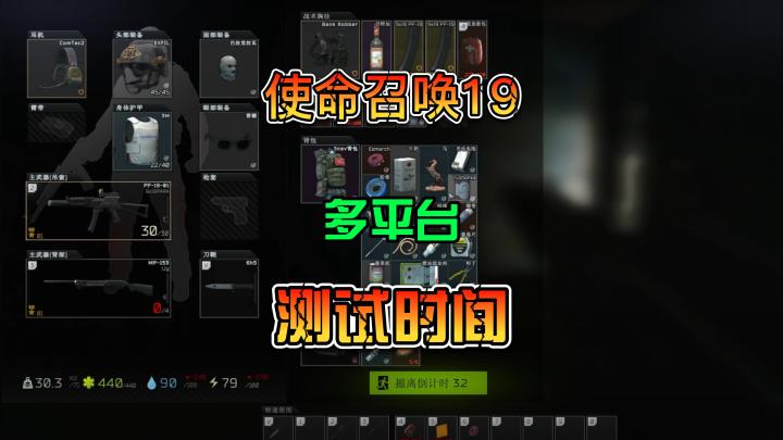使命召唤19现代战争2 测试时间 公测10月28 全平台截图