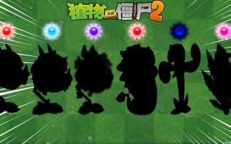Pvz2 盘点游戏中的“龙”系植物