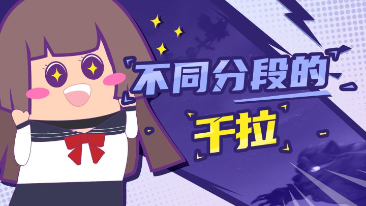 【主播肠来玩】肠肠搞事:不同分段的干拉截图