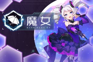 档案库 | 尖兵影像#序列006——魔女