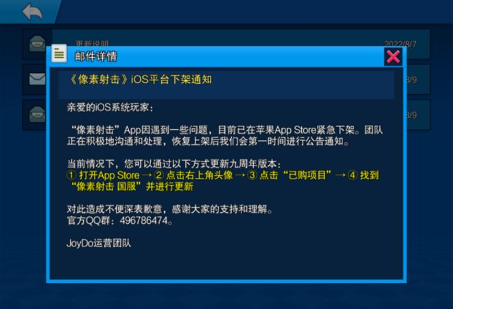 国服的九周年截图