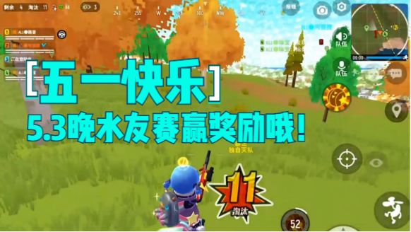 香肠派对:五一快乐!5.3日晚水友赛送福利啦!截图