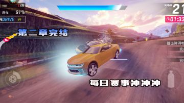 狂野飙车9：新手每日赛事，简单任务丰富奖励