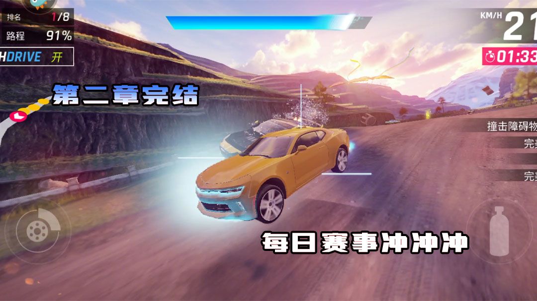 狂野飙车9：新手每日赛事，简单任务丰富奖励截图