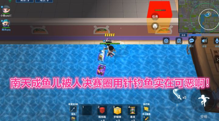 逃跑吧少年！南天成鱼儿被人决赛圈用针钓鱼实在可恶啊！截图