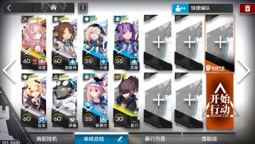 【明日方舟】IW-9 低配 鸿雪单核 简单好抄 将进酒复刻