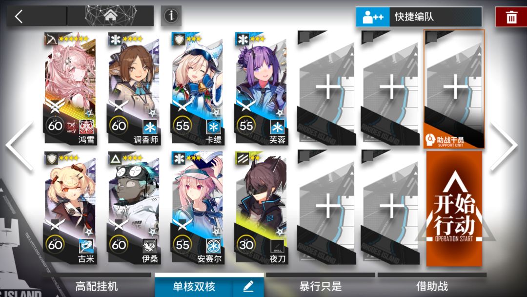 【明日方舟】IW-9 低配 鸿雪单核 简单好抄 将进酒复刻截图