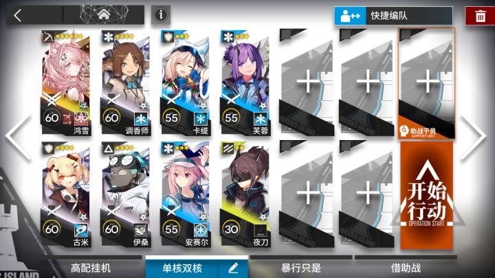 【明日方舟】IW-9 低配 鸿雪单核 简单好抄 将进酒复刻截图