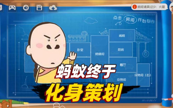 猫和老鼠手游:我终于成为了游戏策划,这次一定不让大家失望截图