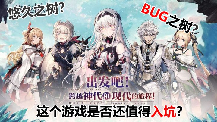 【游戏测评】BUG之树是否值得入坑？截图