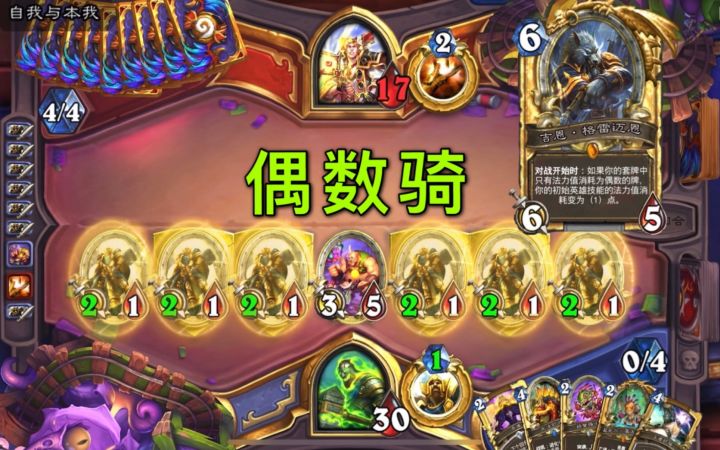 预热远古偶数骑！新版本你无人敌！截图