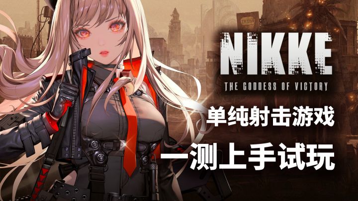 《剑灵》《天命之子》美术总监新作,美少女FPS射击手游,首次封测展示截图