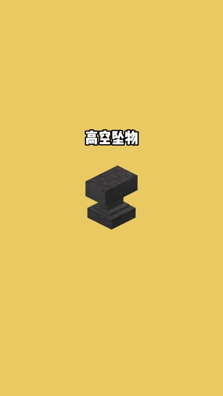 我的世界vs真实世界——高空坠物#我的世界动画截图