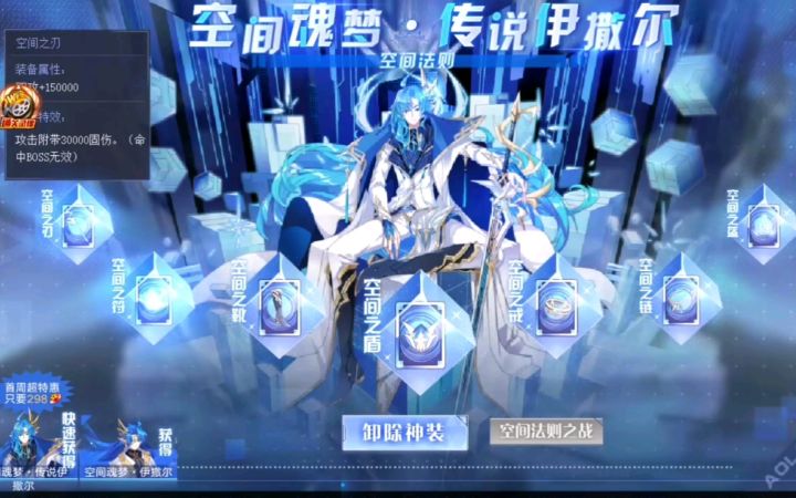 小璃：（附全部小关）奥拉星空间魂梦传说伊撒尔全程平民较稳打法攻略。截图