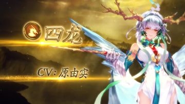 《影之诗》第27弹通行证主战者皮肤——四龙