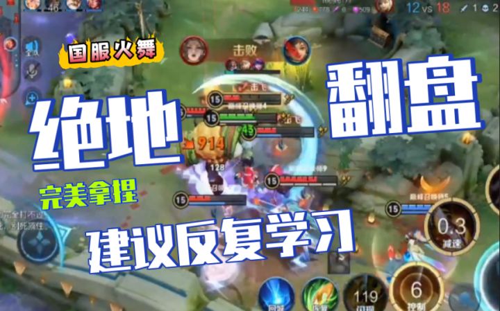 不知火舞:逆风是常态,所以破三路怎么输!截图