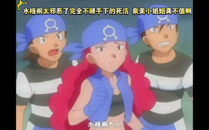 精灵宝可梦 水梧桐太邪恶了完全不顾手下的死活 泉美小姐姐真不值啊 赤焰松和他比算有良知的截图
